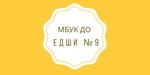 Логотип  «Детская школа искусств №9» - фото лого