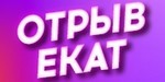 Логотип Батутный парк «ОТРЫВ» - фото лого