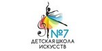 Логотип  «Детская школа искусств №7» - фото лого