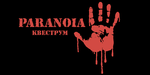 Логотип Квеструм «Paranoia» - фото лого