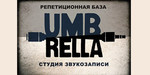 Логотип Репетиционная база «Umbrella» - фото лого