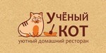 Логотип Ресторан «Ученый кот» - фото лого