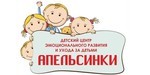 Логотип Частный детский сад «Апельсинки» - фото лого