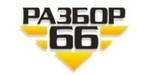 Логотип Торговая компания «Разбор66» - фото лого