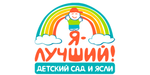 Логотип Частный детский сад и ясли «Я лучший» - фото лого