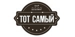 Логотип Бар-боулинг «Тот самый» - фото лого