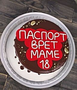 Торт Студия вкуса ЖЕНСКИЙ № 14 - фото 1